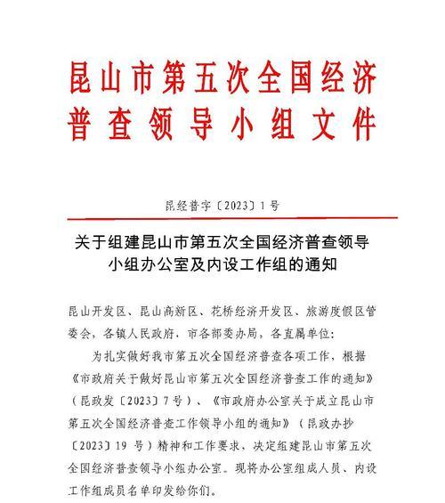 办公室文件总传错人？你的工作组设置对了吗？