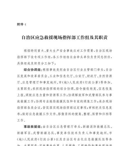 办公室文件总传错人？你的工作组设置对了吗？