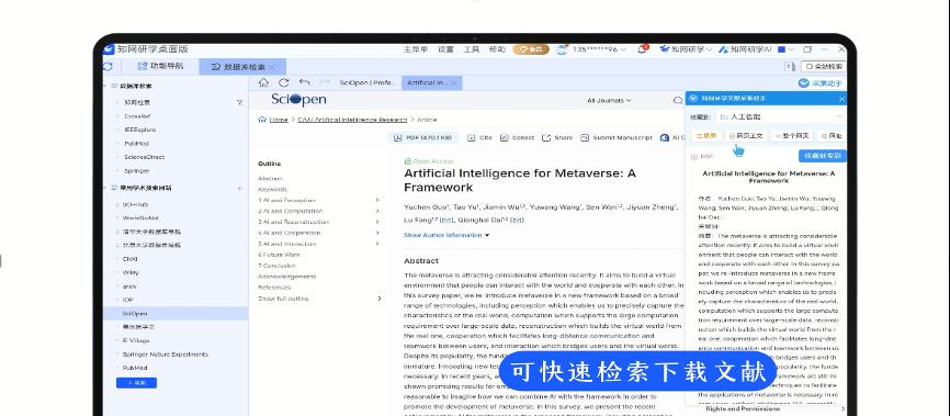 多款主流实用工具深度适配鸿蒙电脑，打造高效智能一体化工作流