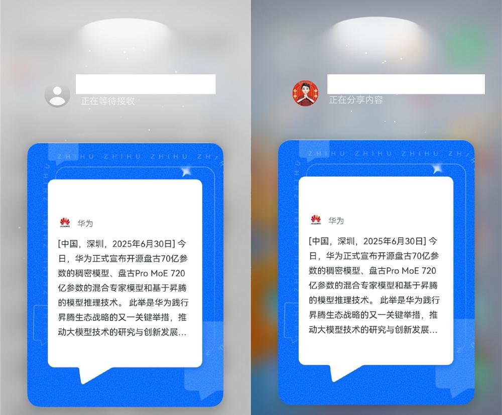 六月连更三次！鸿蒙版知乎近期新增碰一碰分享等 10 余项功能！