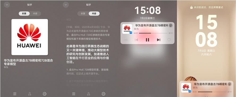 六月连更三次！鸿蒙版知乎近期新增碰一碰分享等 10 余项功能！