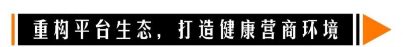 从 618 看电商变革：品效销增长伙伴灵狐科技解读下一代生意增长范式