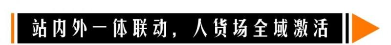 从 618 看电商变革：品效销增长伙伴灵狐科技解读下一代生意增长范式