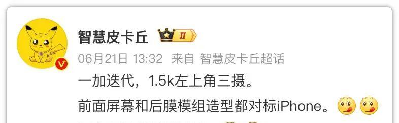 风格转变明显！一加15迎来爆料，这操作有点大胆哈