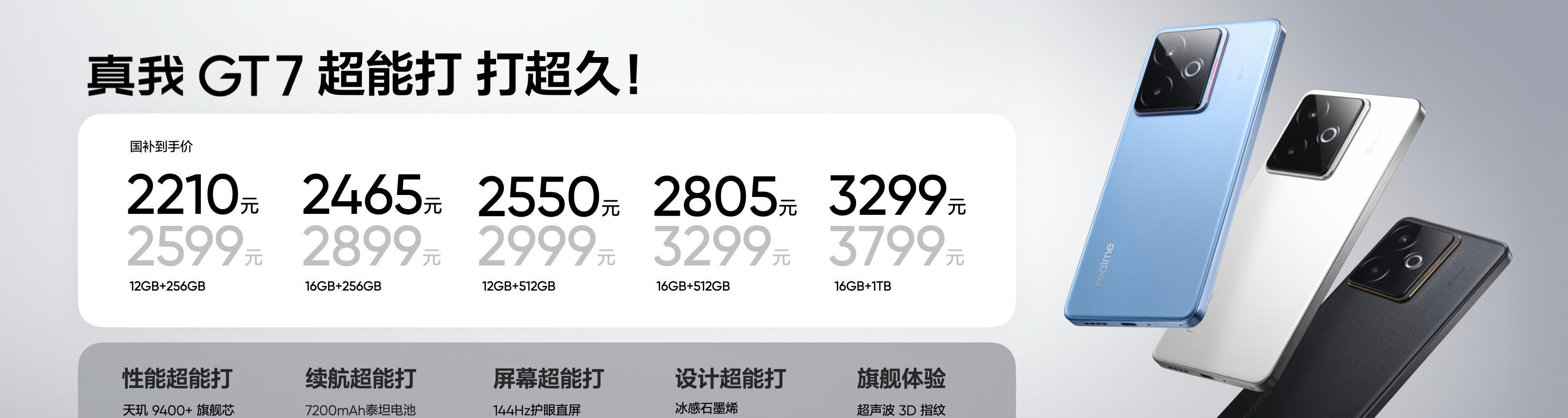 7月国补后，“低价高配”的4款手机，16+512GB成“学生党”最爱