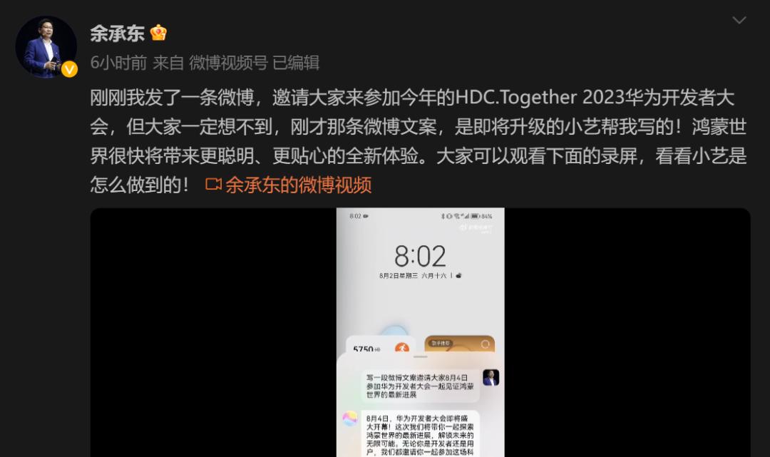 华为鸿蒙4.0来了：大模型、AI画图能力兼备，还有「实况窗」