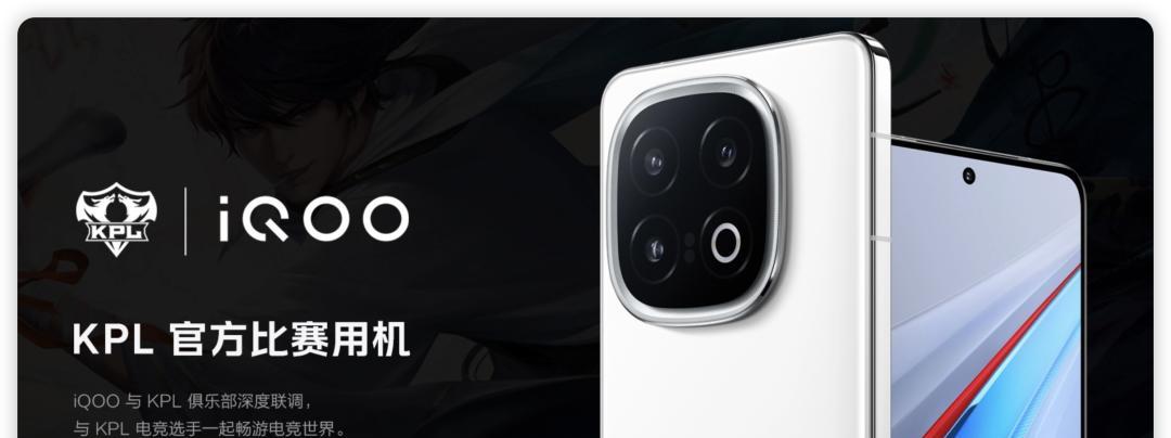 潜望长焦回归！iQOO 15系列曝光，Ultra机型成为亮点