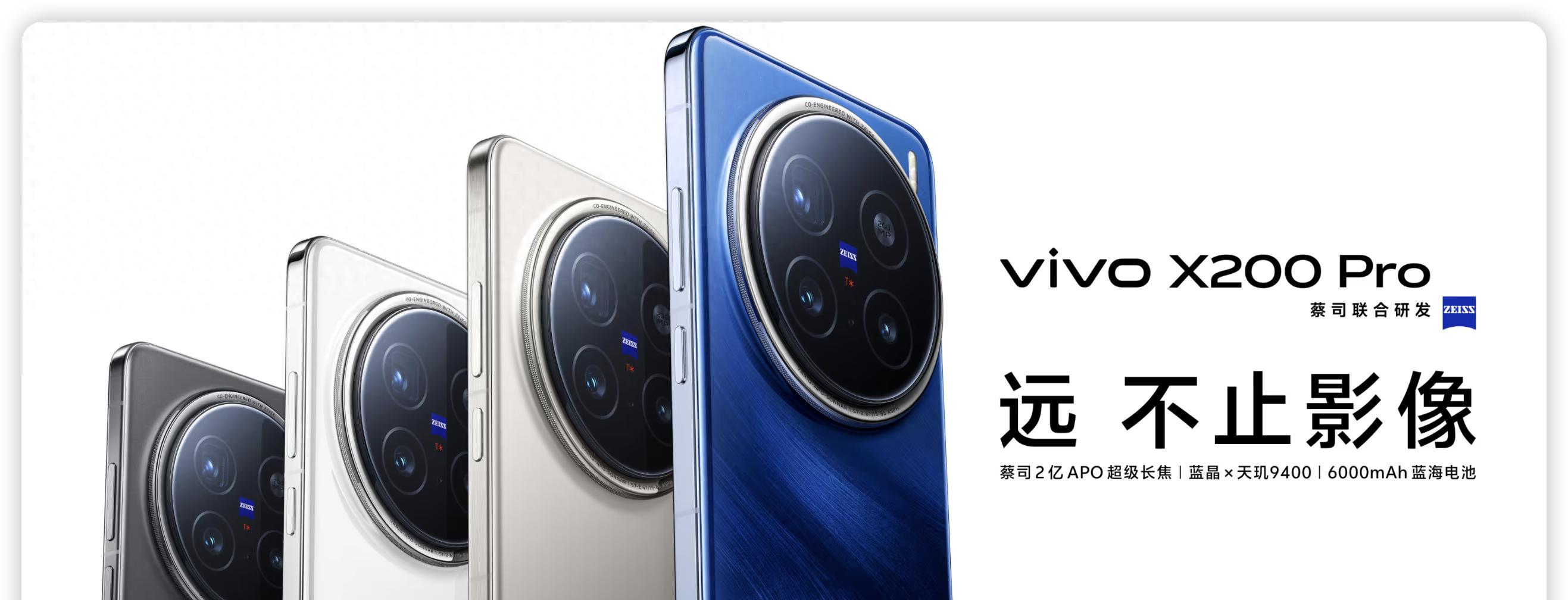 直屏党的胜利！vivoX300Pro曝光，能否坐稳“大杯机皇”？