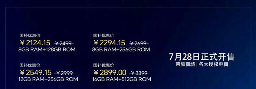荣耀突然发布平板GT2Pro！骁龙8Gen3+3K高刷屏，2499元起售