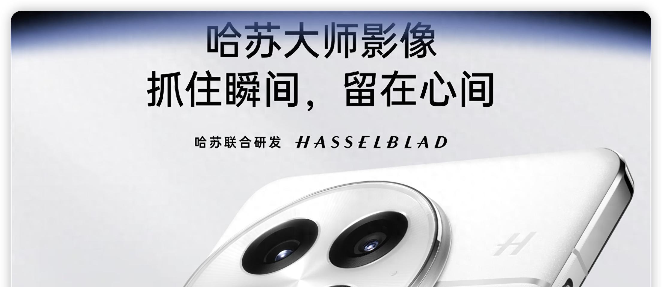 等级森严！哈苏联名没了，一加15怎么玩？