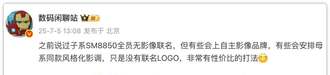 等级森严！哈苏联名没了，一加15怎么玩？