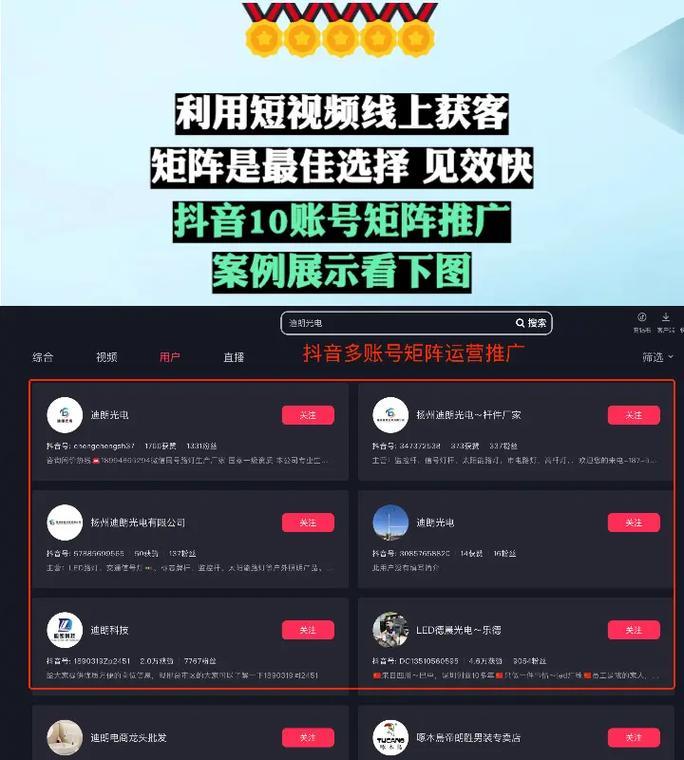 抖音推广关键词怎么添加？提升推广效果的步骤是什么？
