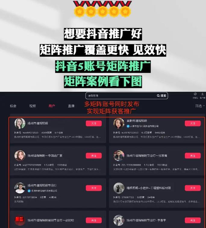 抖音推广关键词怎么添加？提升推广效果的步骤是什么？