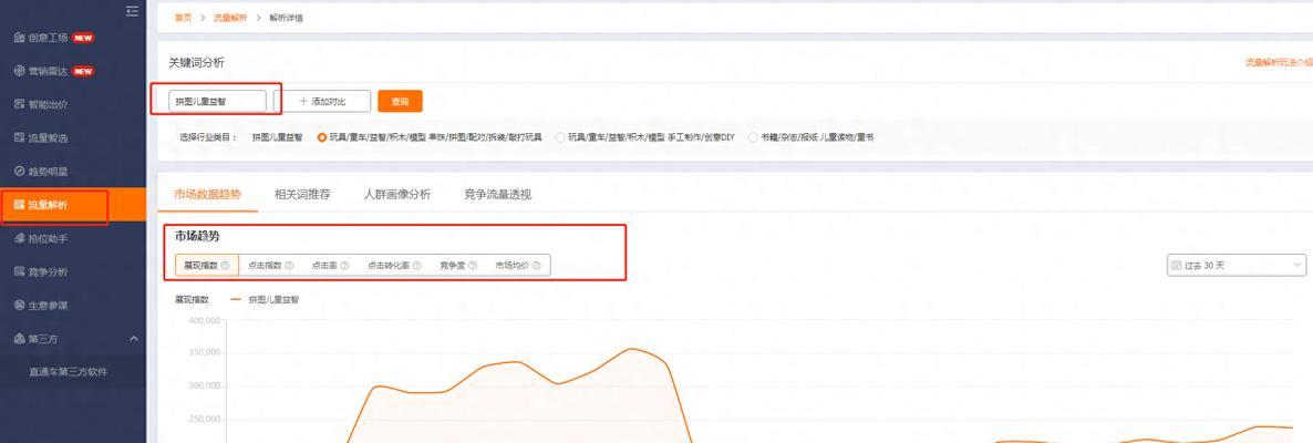 淘宝链接关键词不完全显示怎么设置？有哪些技巧？
