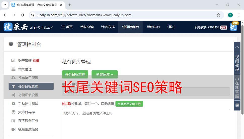广州SEO：移动关键词排名优化策略是什么？