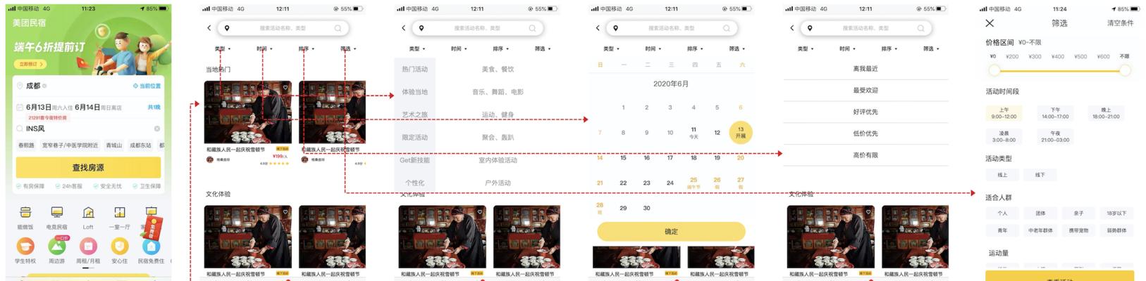 美团搜索关键词怎么设置？设置步骤有哪些？