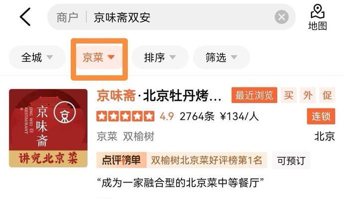 美团搜索关键词怎么设置？设置步骤有哪些？