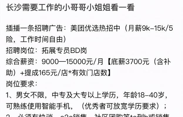 美团搜索关键词怎么设置？设置步骤有哪些？