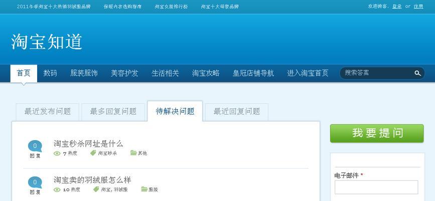 淘宝搜索关键词点击量怎么查？如何分析数据？