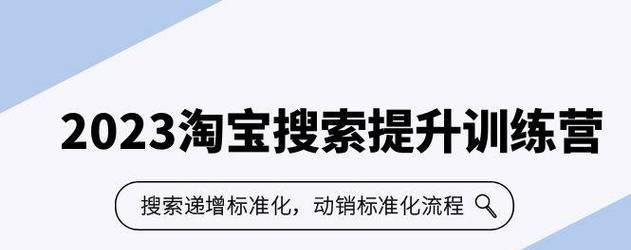 淘宝标准计划关键词出价如何修改？优化广告成本的策略是什么？