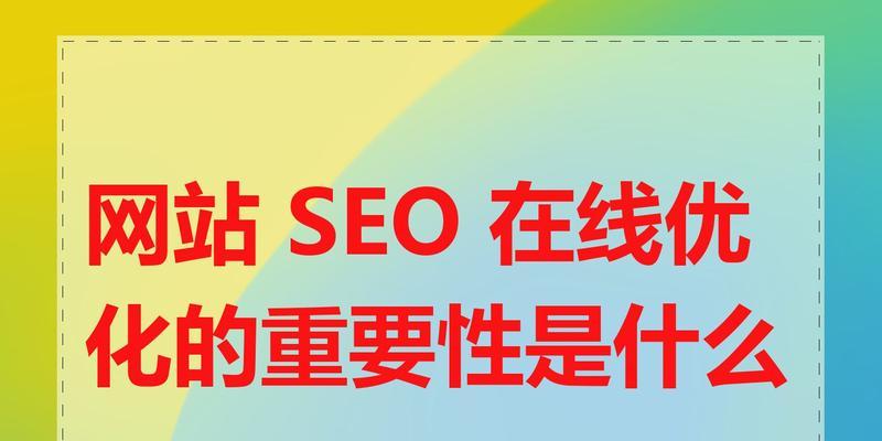 天津关键词优化公司有哪些？如何通过优化提升网站流量？