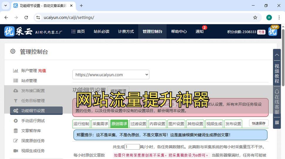 天津关键词优化公司有哪些？如何通过优化提升网站流量？