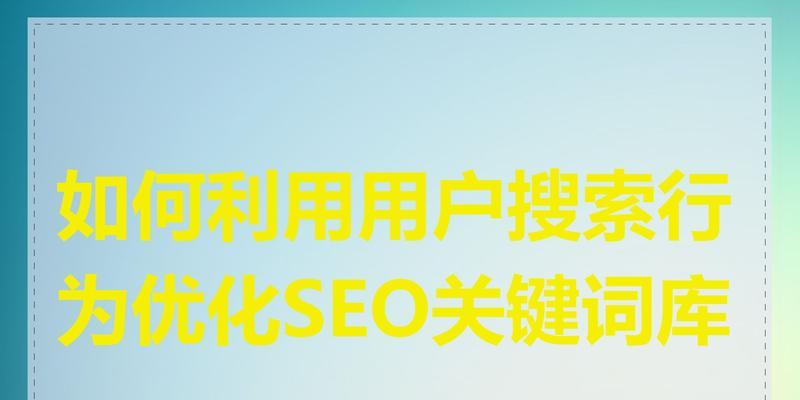天津关键词优化公司有哪些？如何通过优化提升网站流量？