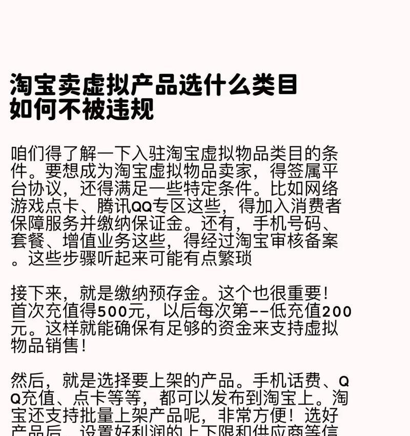 淘宝哪些类目支持关键词推广？如何利用关键词推广提升销量？