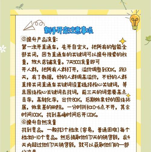 淘宝如何有效跑关键词？有哪些方法可以提高关键词效果？