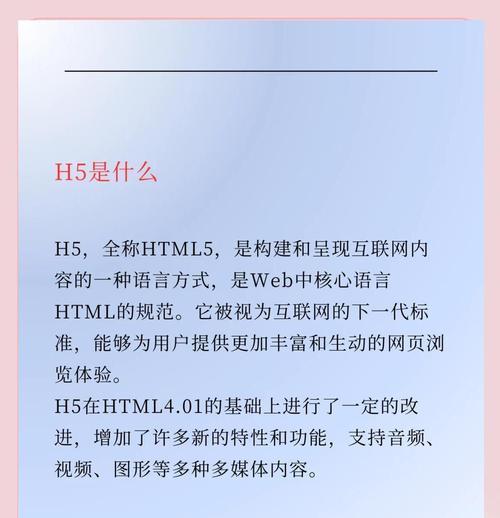 HTML和样式应用指南译者序是什么？有哪些要点？