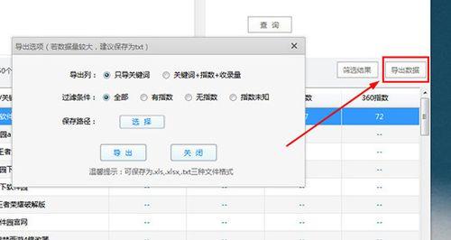 关键词查询工具如何使用？如何选择最佳关键词？