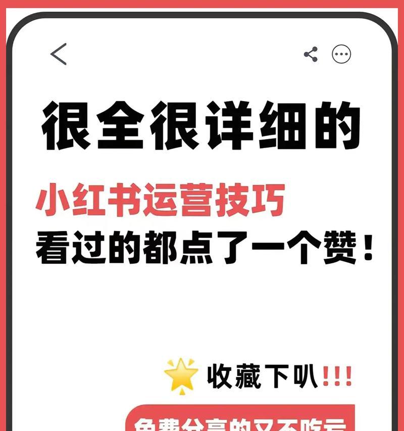 小红书关键词排名提升技巧是什么？钢城区用户如何操作？