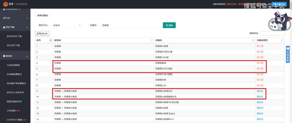 拼多多热搜关键词算法是如何设置的？如何理解热搜关键词算法？