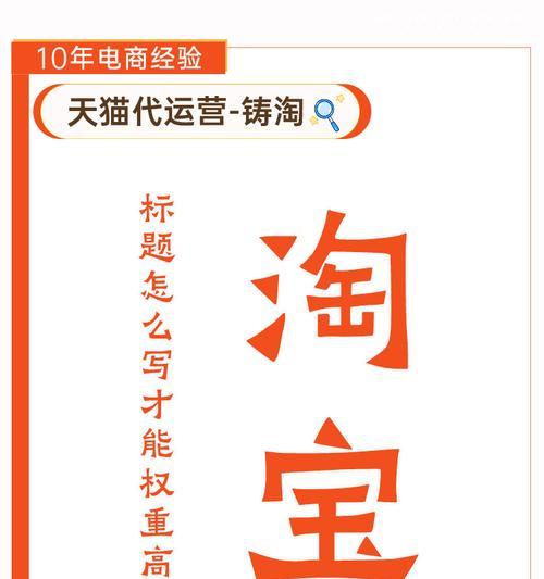 淘宝关键词推广加价策略是什么？如何有效提升关键词排名？