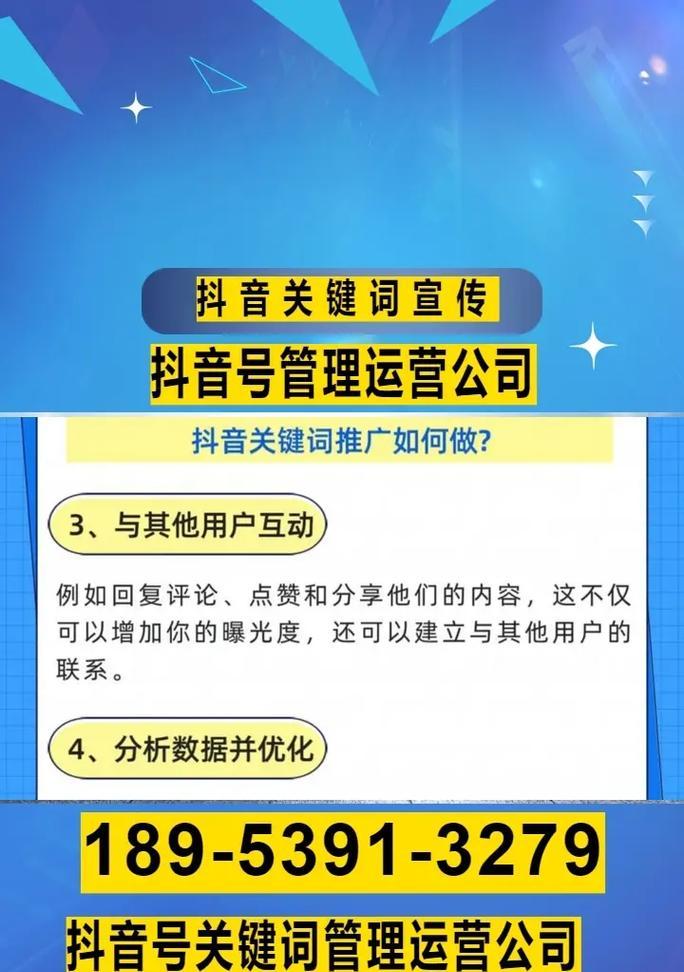 抖音喜爱偏好关键词怎么选？如何利用关键词提高用户粘性？