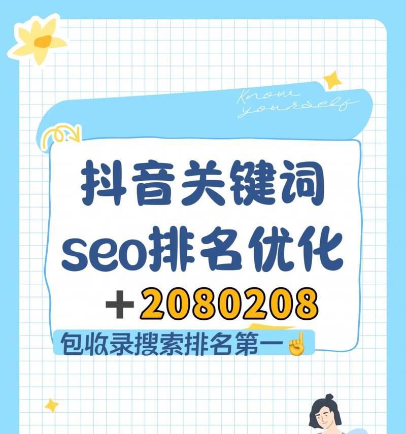 抖音热门视频关键词有哪些？如何利用它们打造热门视频？