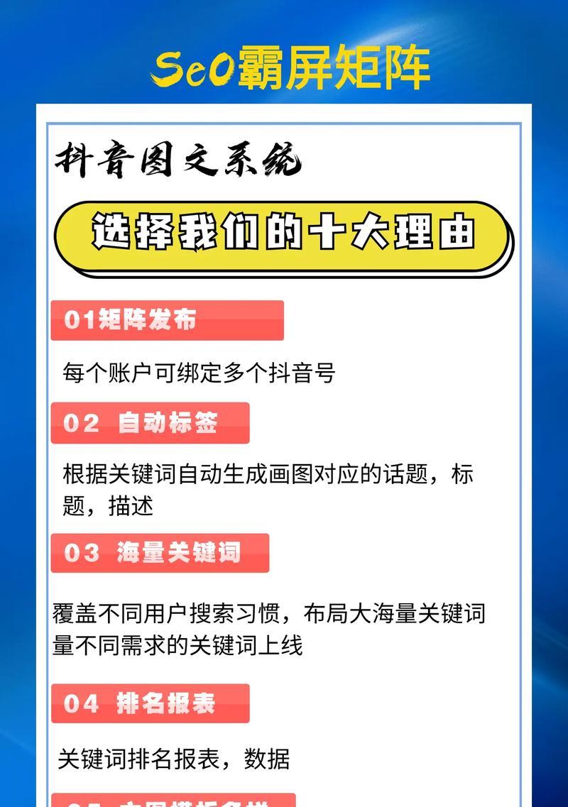 抖音搜索关键词排名第一的优化策略有哪些？