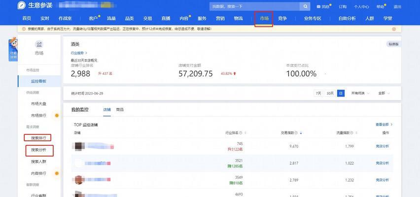 如何在淘宝选择好的关键词？提高搜索排名的技巧有哪些？