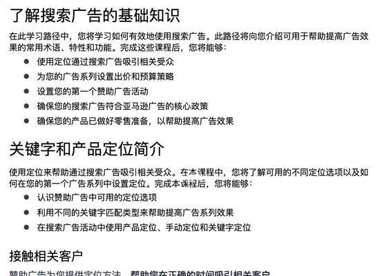 搜索关键词选择的策略是什么？