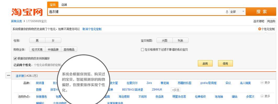 淘宝搜围巾怎么用关键词？搜索技巧有哪些？