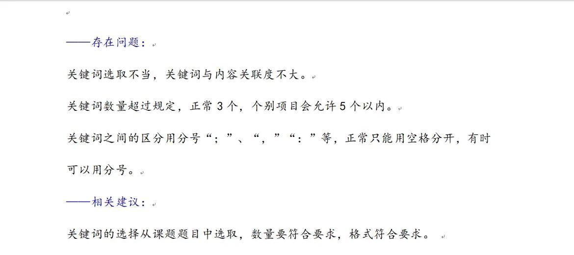 抖音屏蔽关键词全攻略：步骤详解