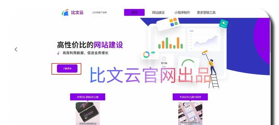 深圳企业网站制作的步骤有哪些？如何优化以提高搜索引擎排名？