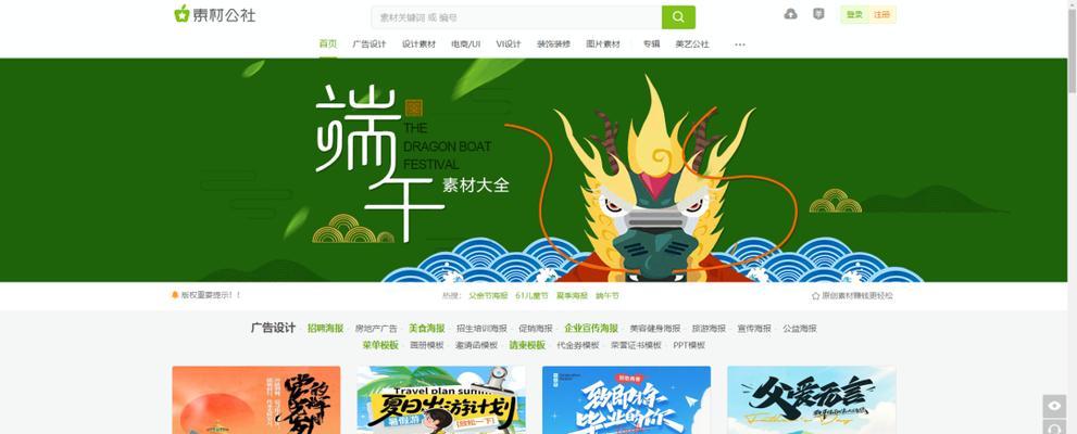 免费海报设计网站有哪些？如何使用它们来创建专业海报？