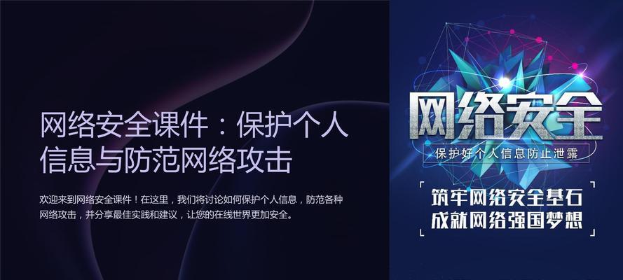 网站如何防御网络攻击？