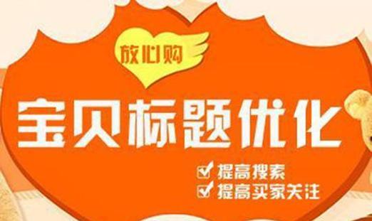 淘宝关键词点击率异常是什么原因？点击率低怎么解决？