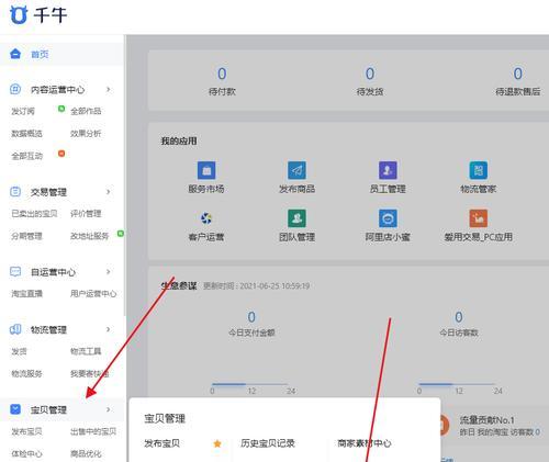 淘宝关键词点击率异常是什么原因？点击率低怎么解决？