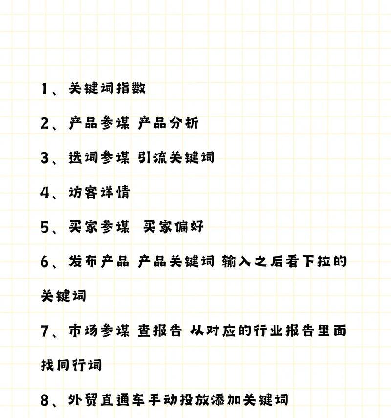 查询抖音热搜关键词的方法是什么？