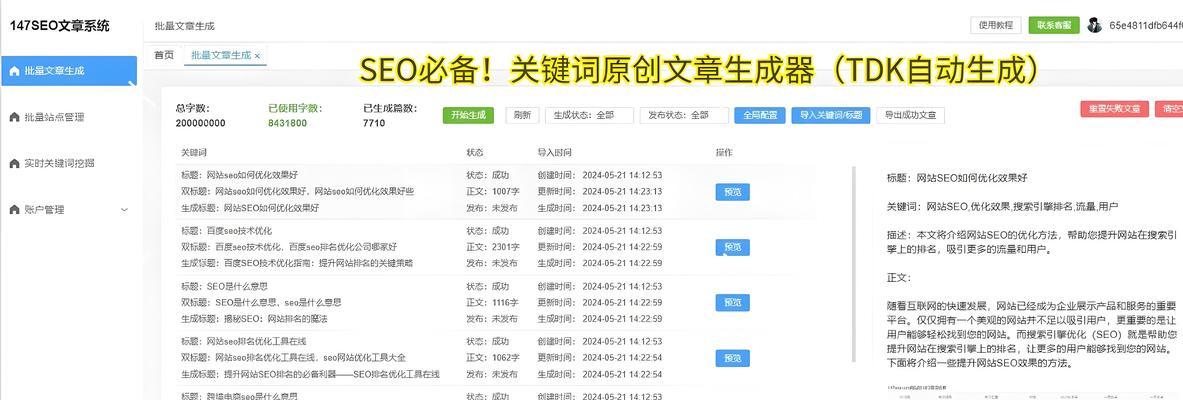 如何利用关键词指数优化SEO策略？关键词分析与应用指南？