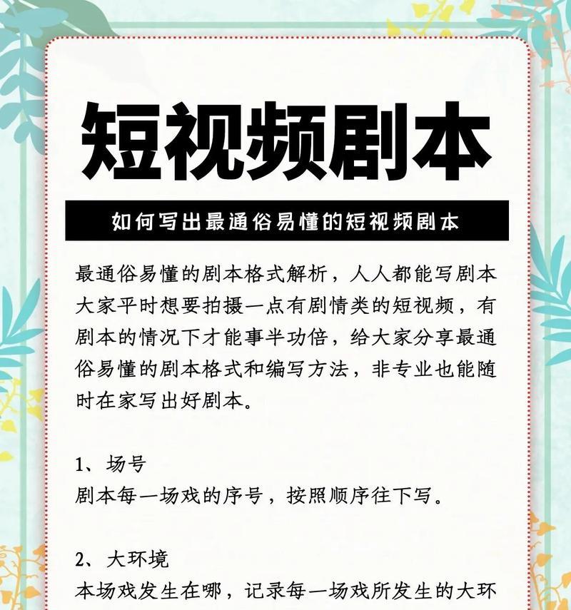 短视频关键词剧情制作流程是什么？