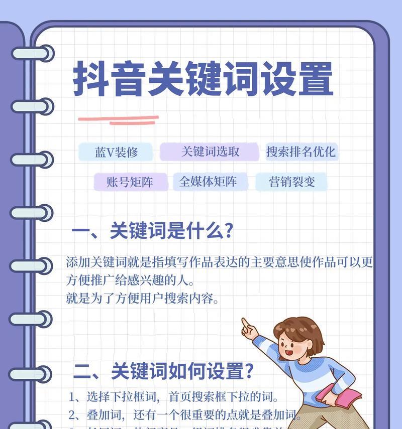 抖音如何删除关键词？删除步骤是什么？